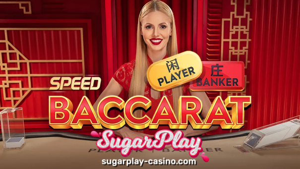 As a casino enthusiast, you may have experienced the excitement of baccarat in a traditional setting. But have you ever tried your luck at Speed ​​Baccarat?